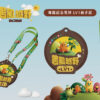 專屬紀念獎牌