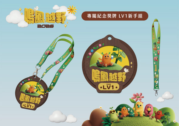 專屬紀念獎牌