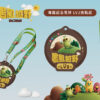 專屬紀念獎牌