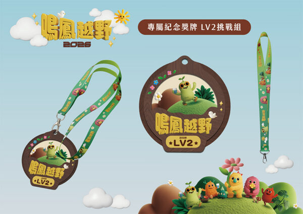 專屬紀念獎牌
