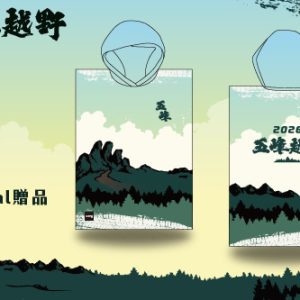 賽事紀念毛巾衣-2026五峰越野