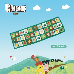 2027鳴鳳越野_商品底圖_LV2柔軟毛巾 賽事紀念毛巾-2027鳴鳳越野