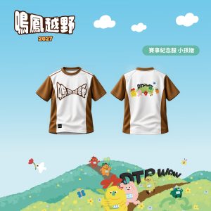 2027鳴鳳越野_商品底圖_賽事紀念服 小孩版 小童衣-2027鳴鳳越野